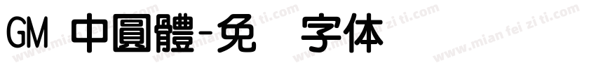 GM 中圓體字体转换